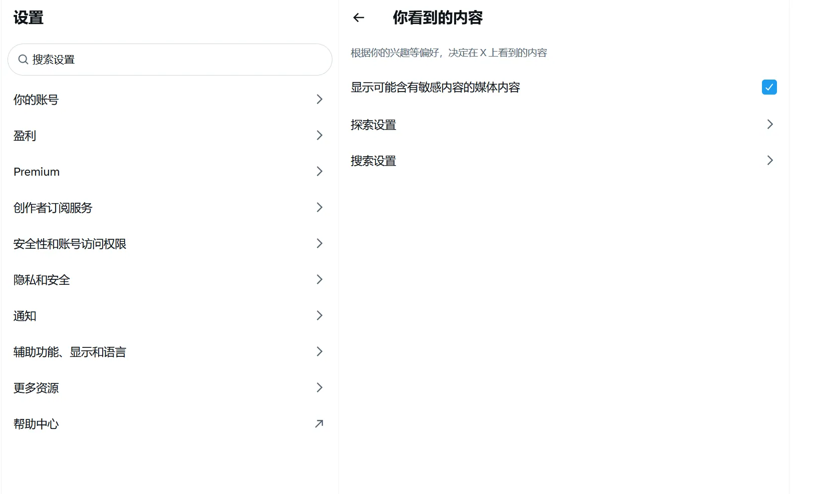 “你看到的内容”菜单