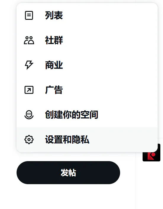 设置与隐私选项