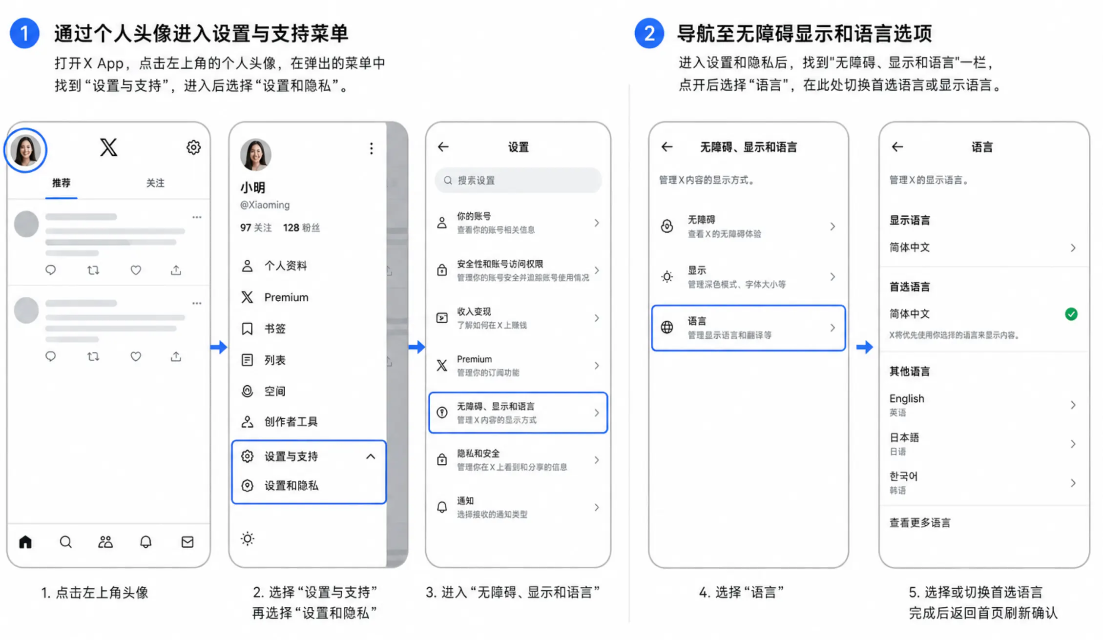 语言设置入口