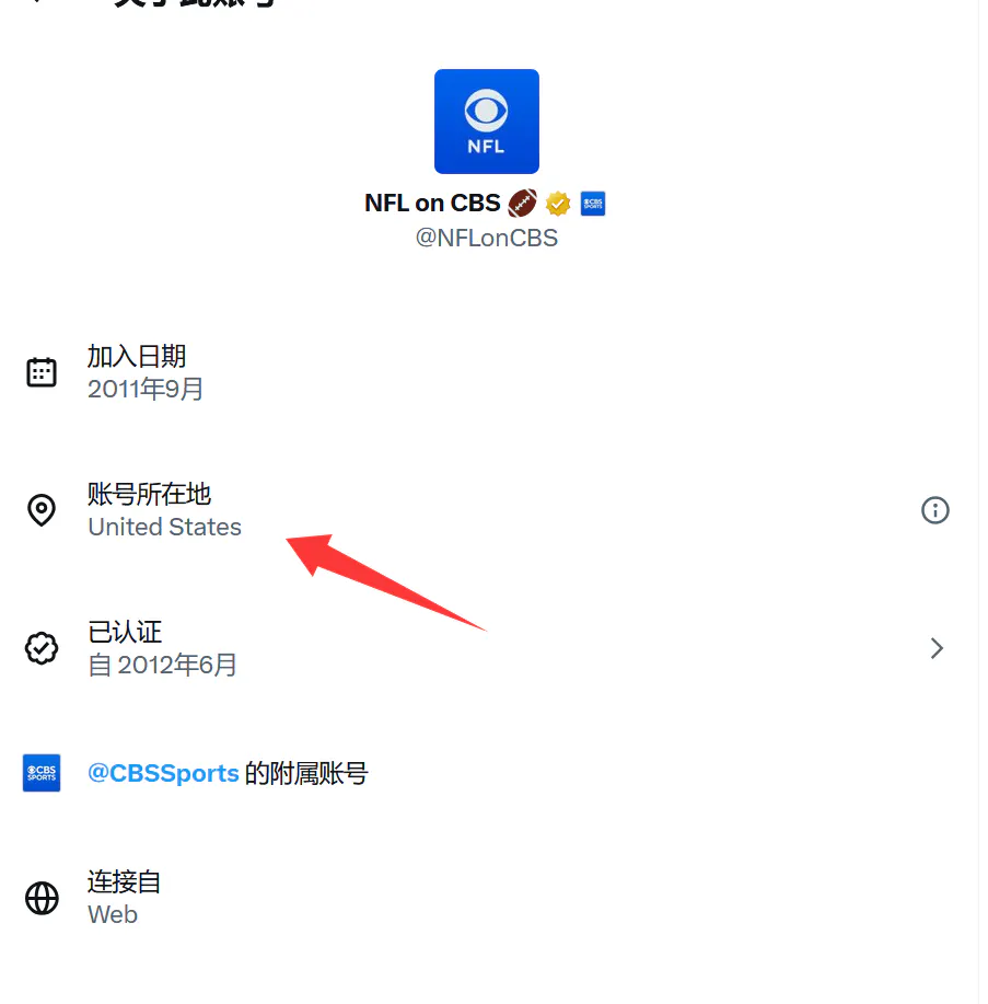 账号显示的位置